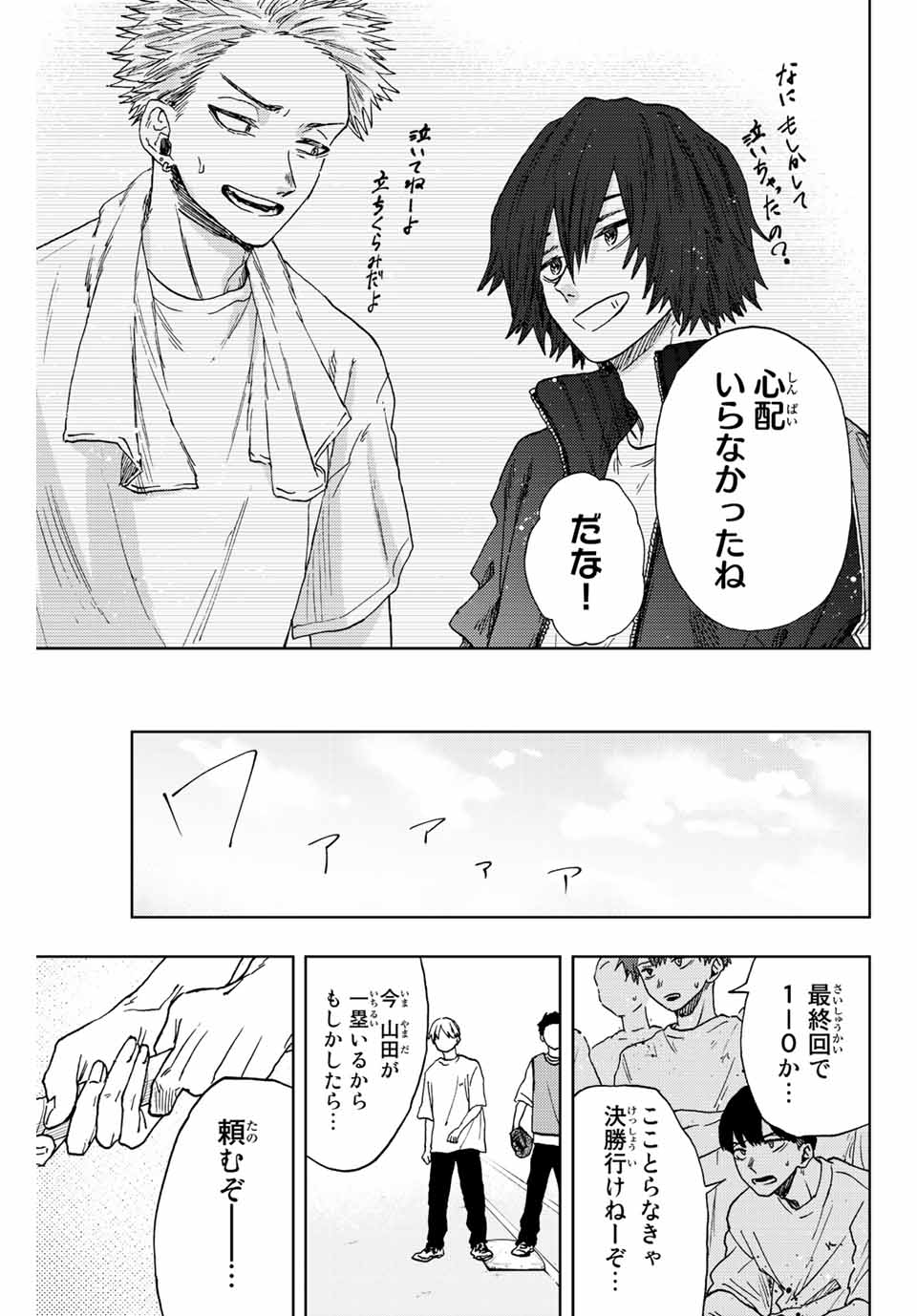 Kaoru Hana wa Rin to Saku Chap 16 - Next Chap 17