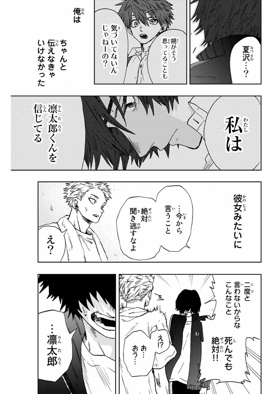 Kaoru Hana wa Rin to Saku Chap 16 - Next Chap 17