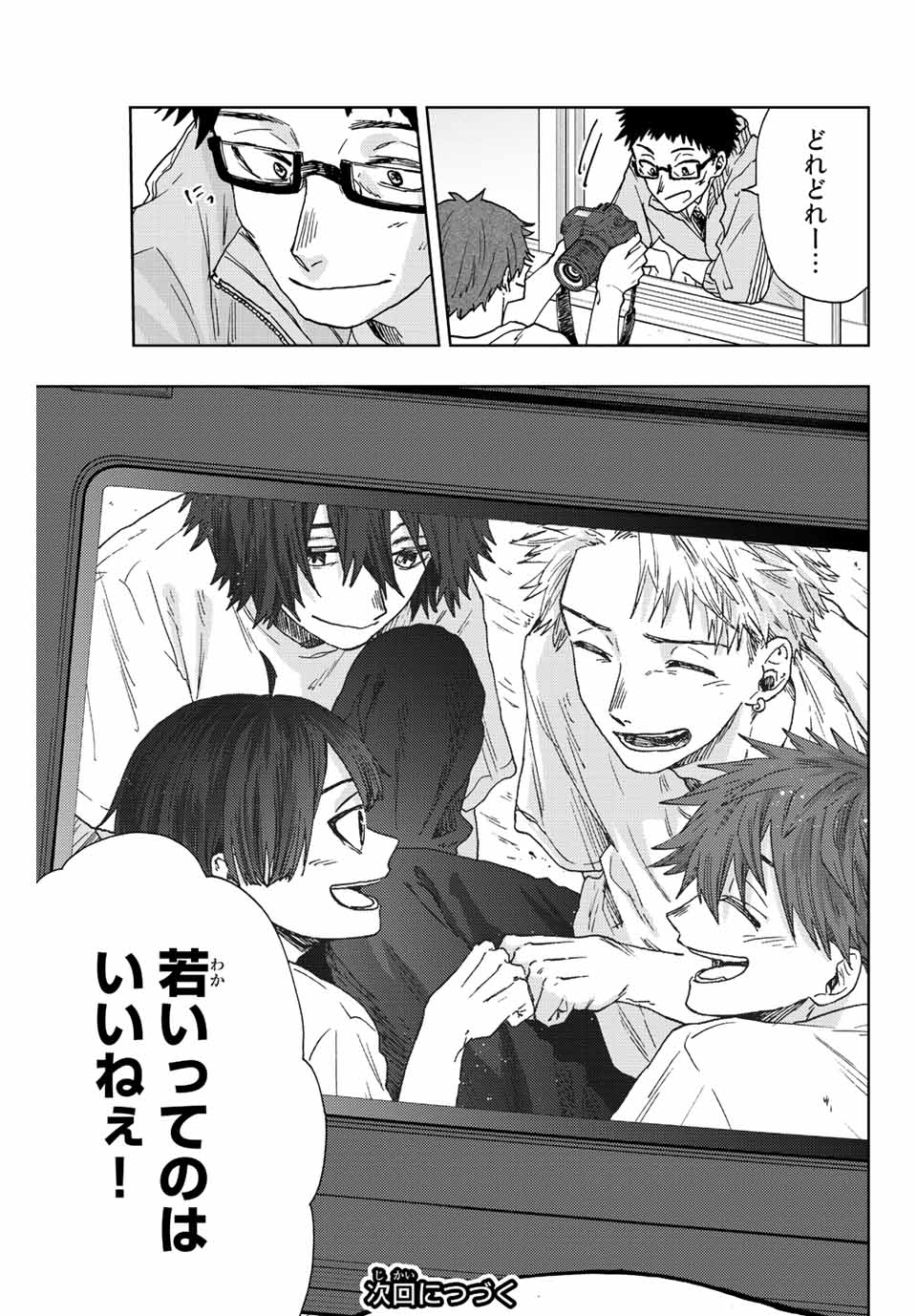 Kaoru Hana wa Rin to Saku Chap 16 - Next Chap 17