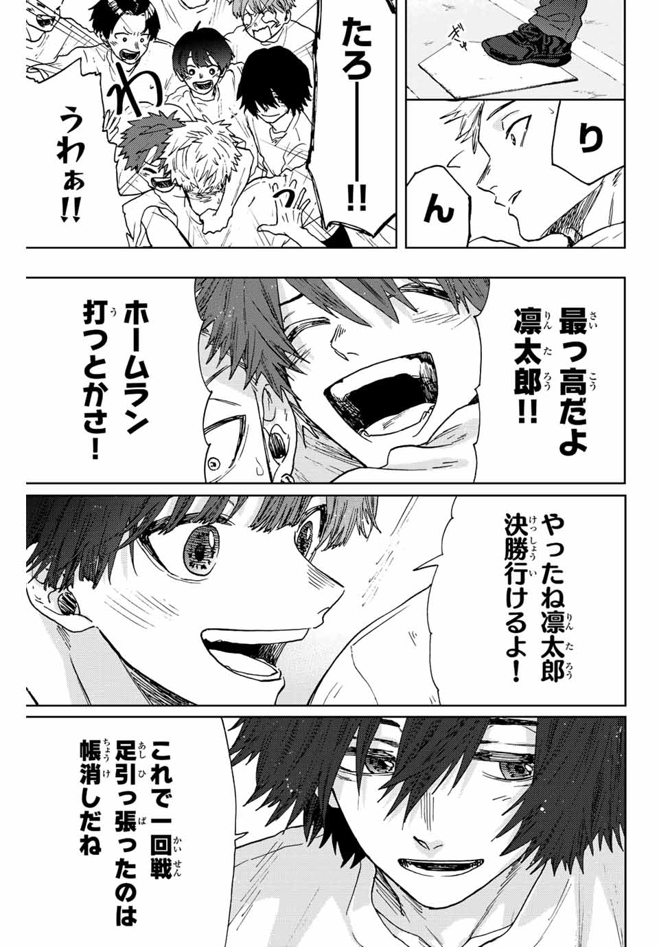 Kaoru Hana wa Rin to Saku Chap 16 - Next Chap 17