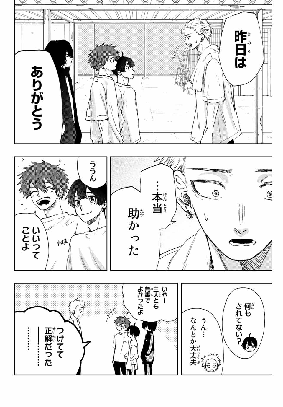 Kaoru Hana wa Rin to Saku Chap 16 - Next Chap 17