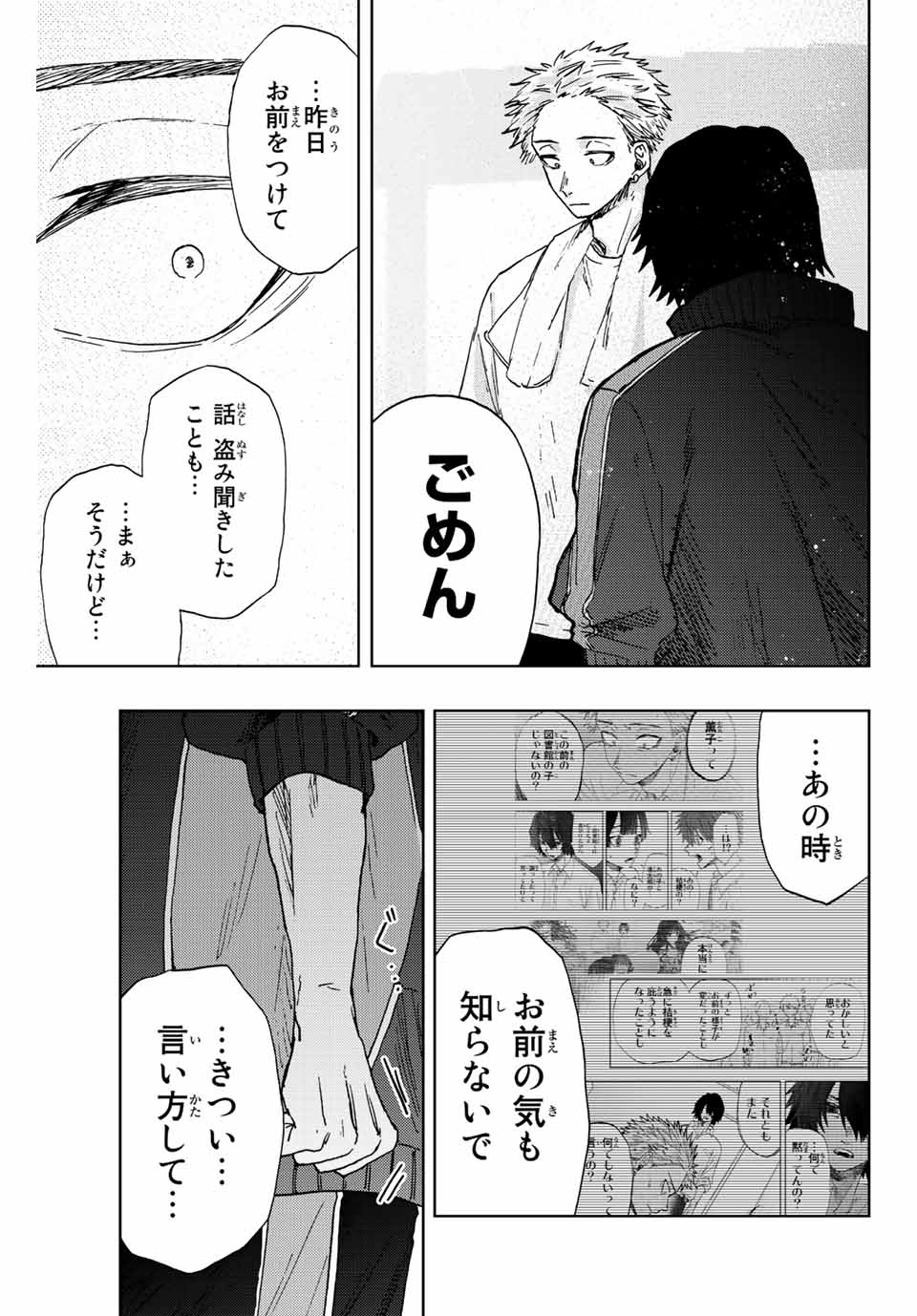 Kaoru Hana wa Rin to Saku Chap 16 - Next Chap 17