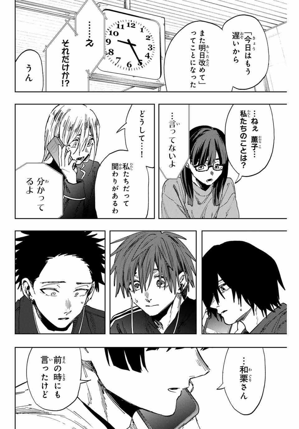 Kaoru Hana wa Rin to Saku Chap 160 - Next Chap 161