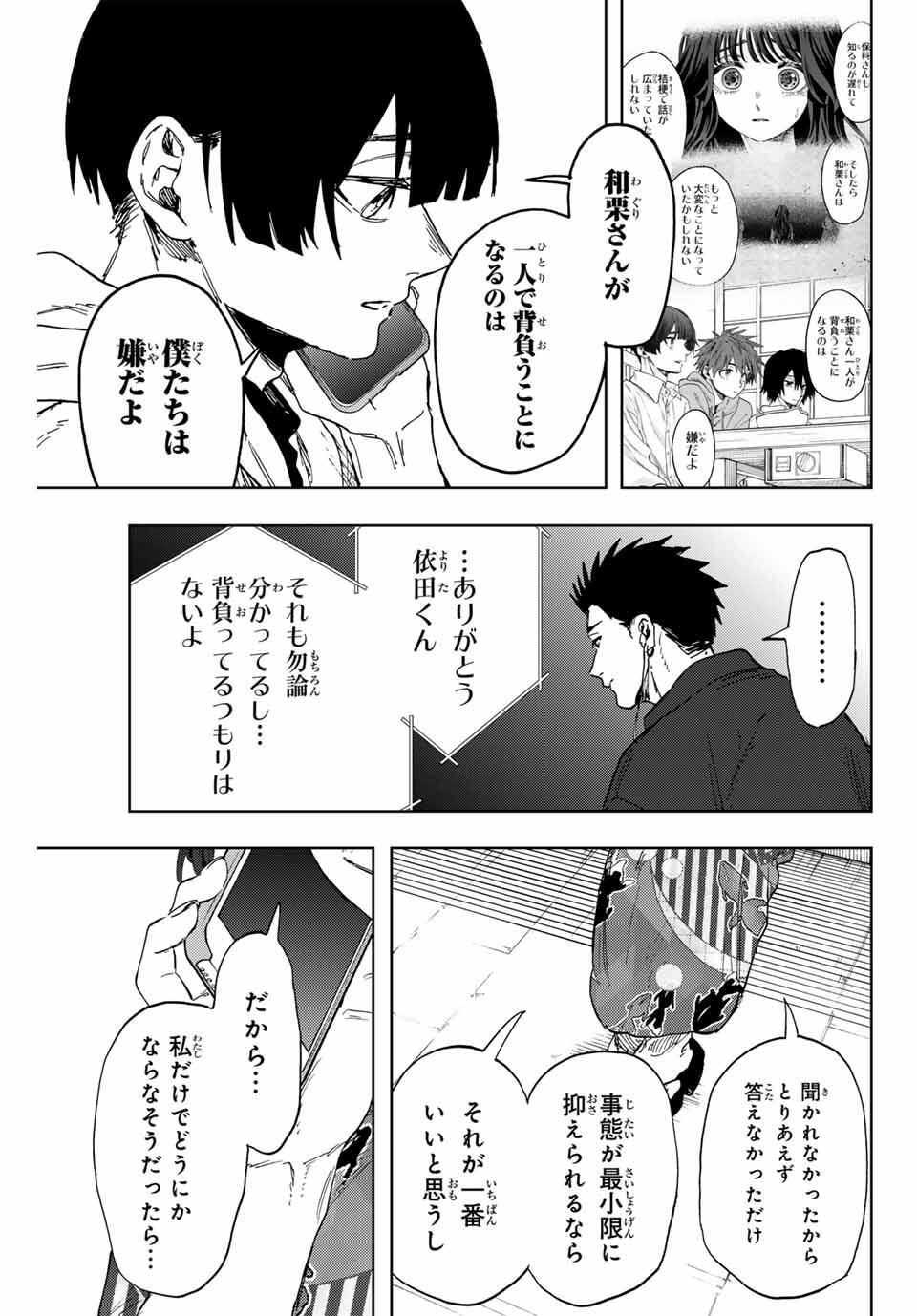 Kaoru Hana wa Rin to Saku Chap 160 - Next Chap 161