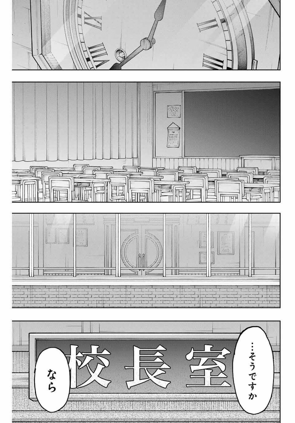 Kaoru Hana wa Rin to Saku Chap 160 - Next Chap 161