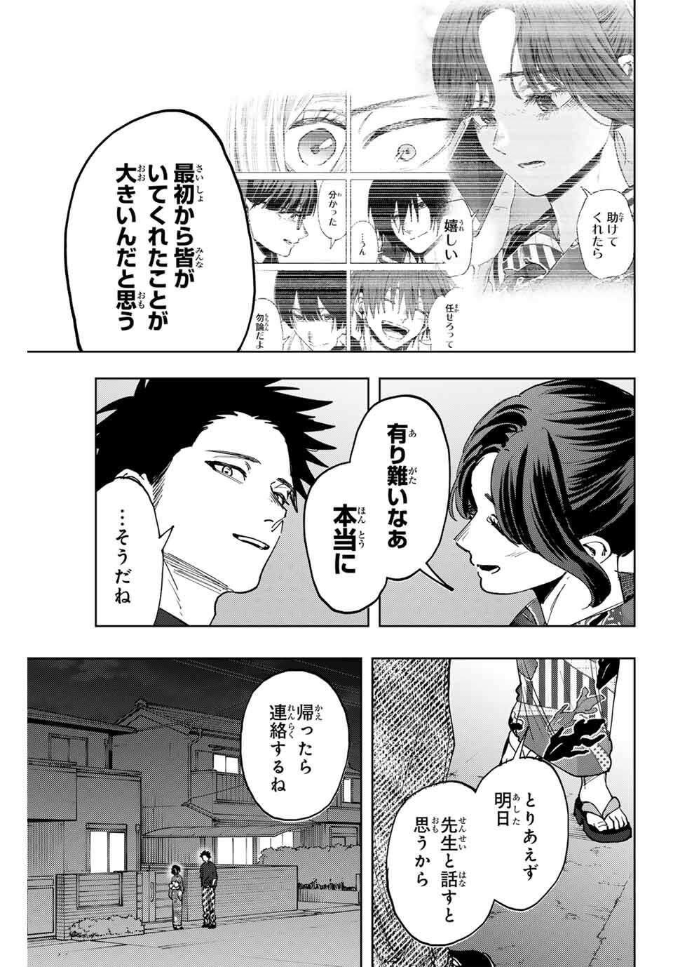 Kaoru Hana wa Rin to Saku Chap 160 - Next Chap 161