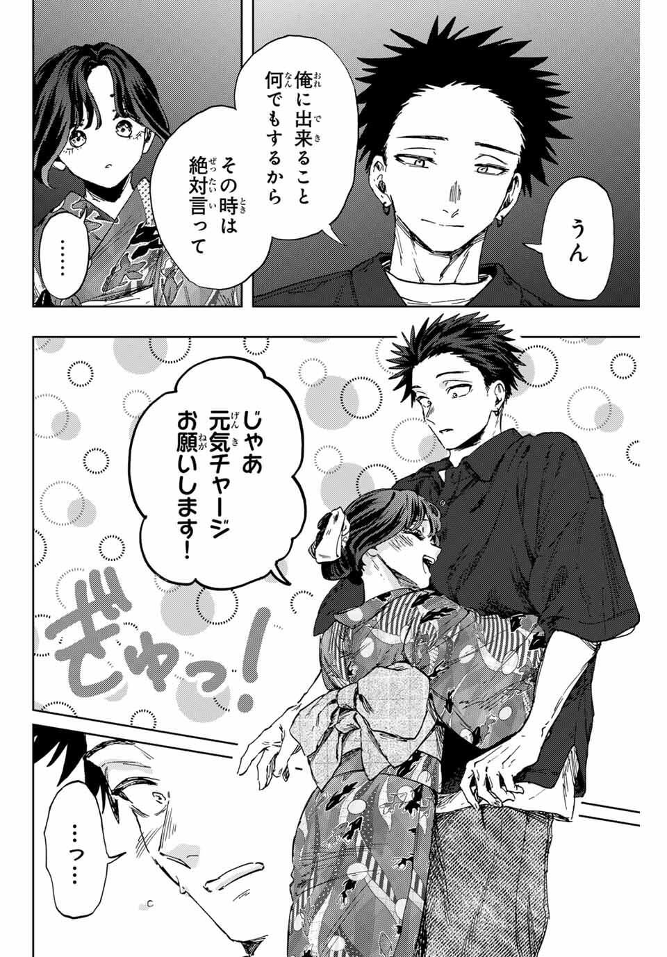 Kaoru Hana wa Rin to Saku Chap 160 - Next Chap 161