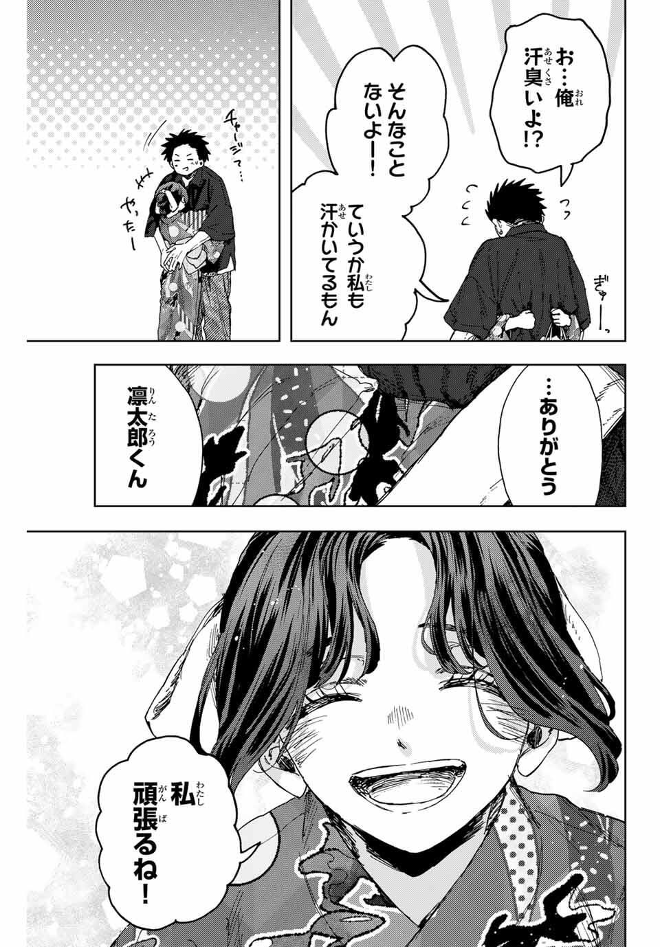 Kaoru Hana wa Rin to Saku Chap 160 - Next Chap 161