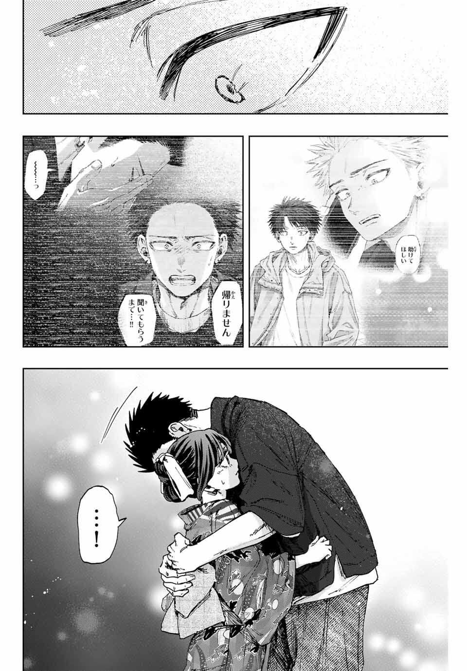 Kaoru Hana wa Rin to Saku Chap 160 - Next Chap 161