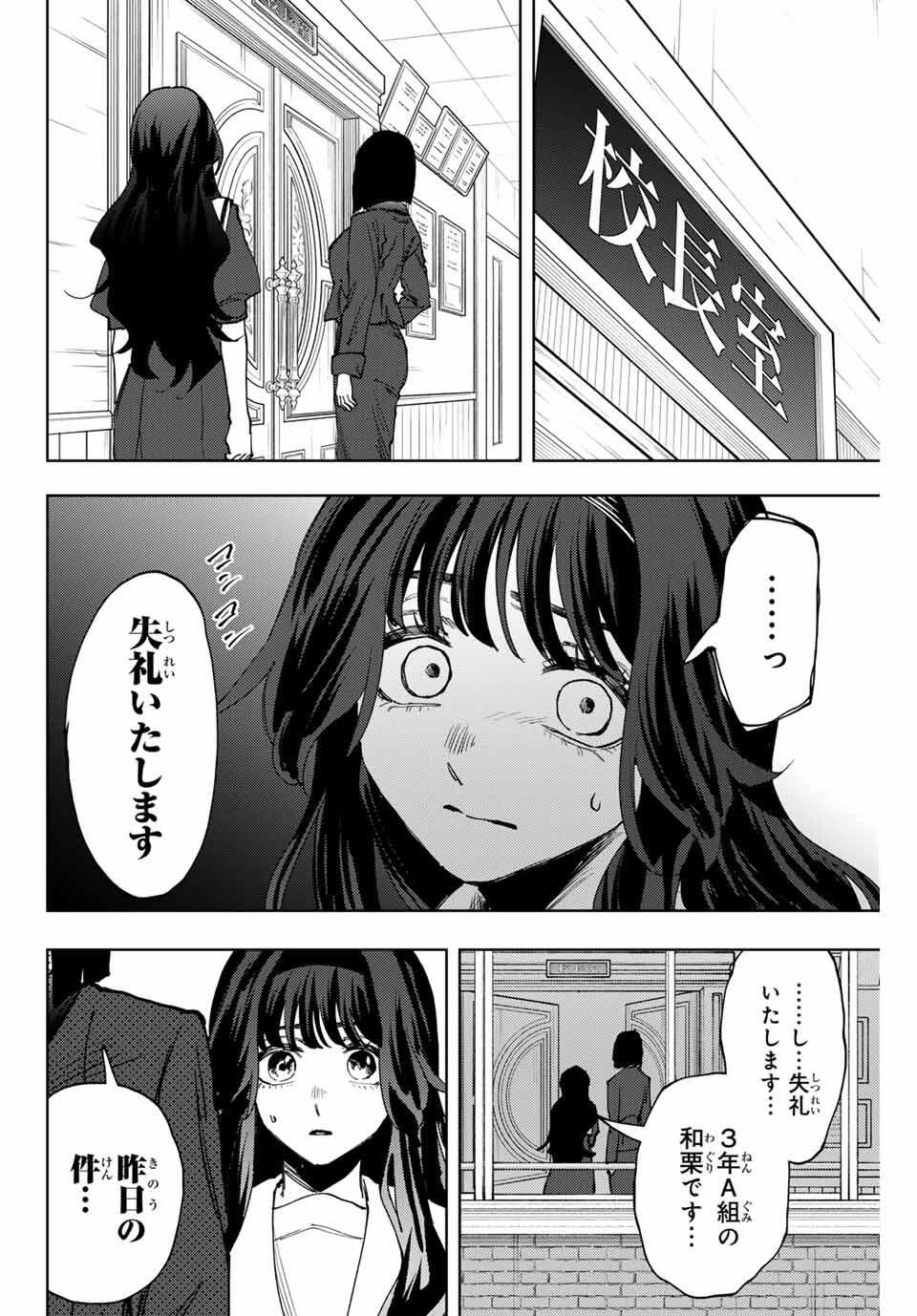 Kaoru Hana wa Rin to Saku Chap 161 - Next Chap 162