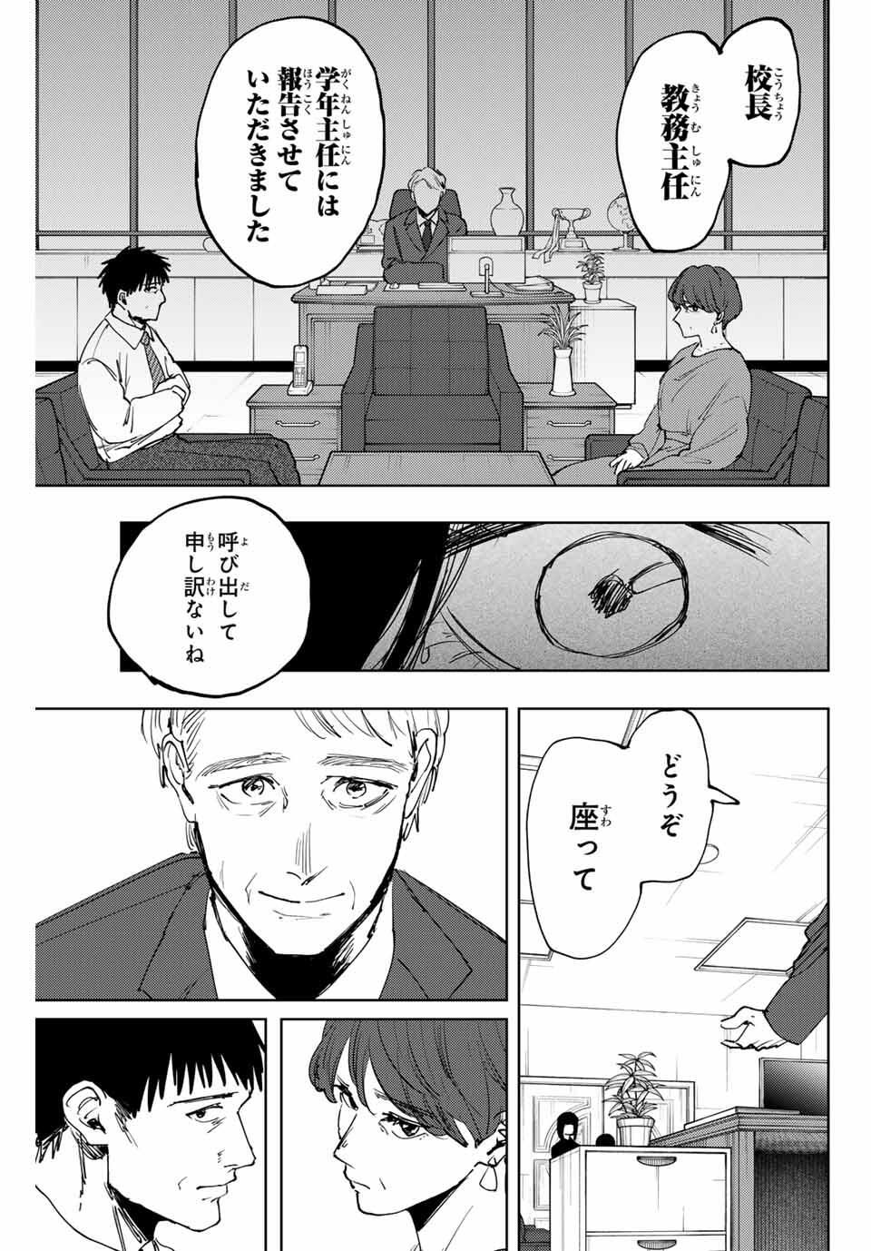 Kaoru Hana wa Rin to Saku Chap 161 - Next Chap 162