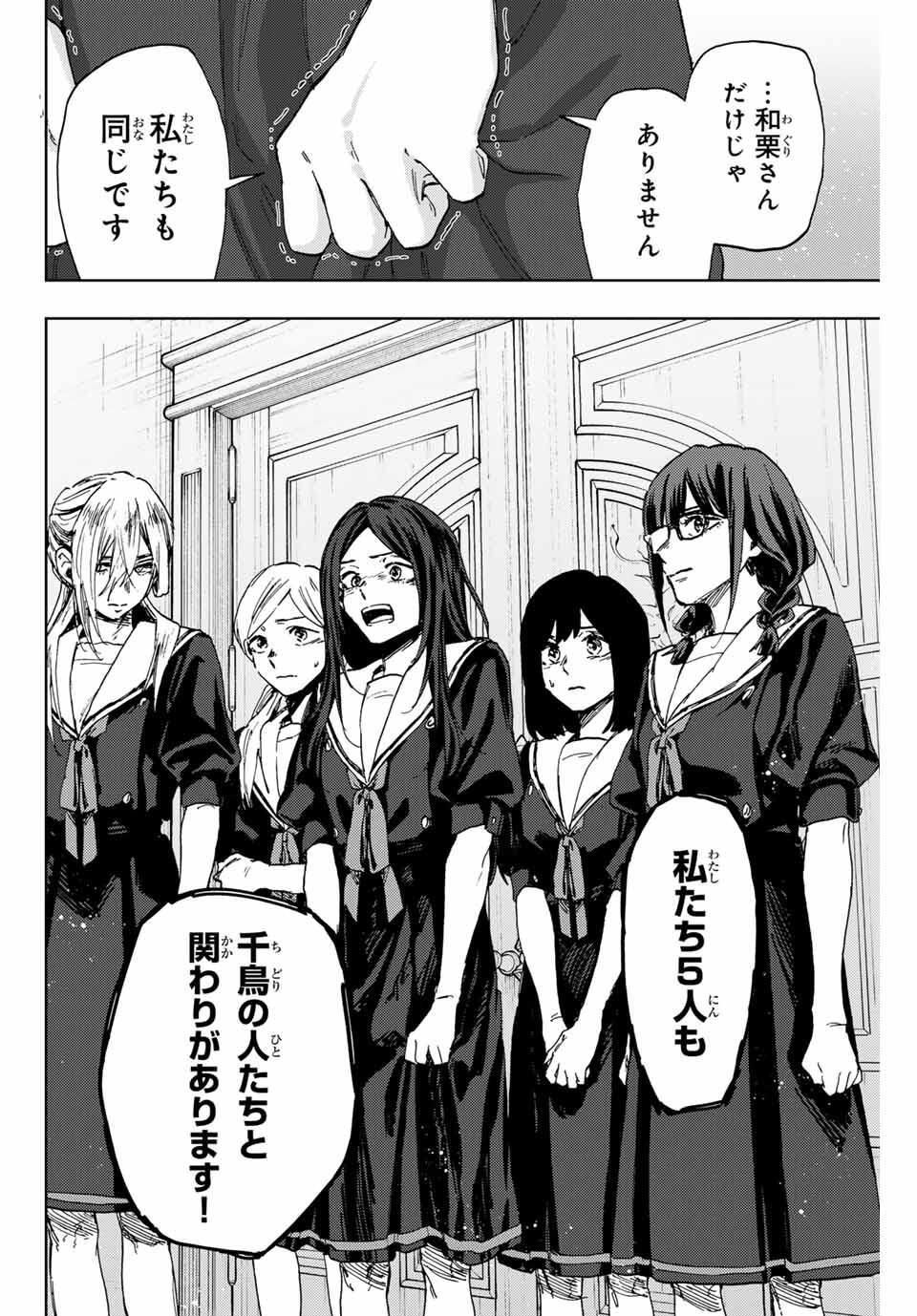 Kaoru Hana wa Rin to Saku Chap 162 - Next Chap 163