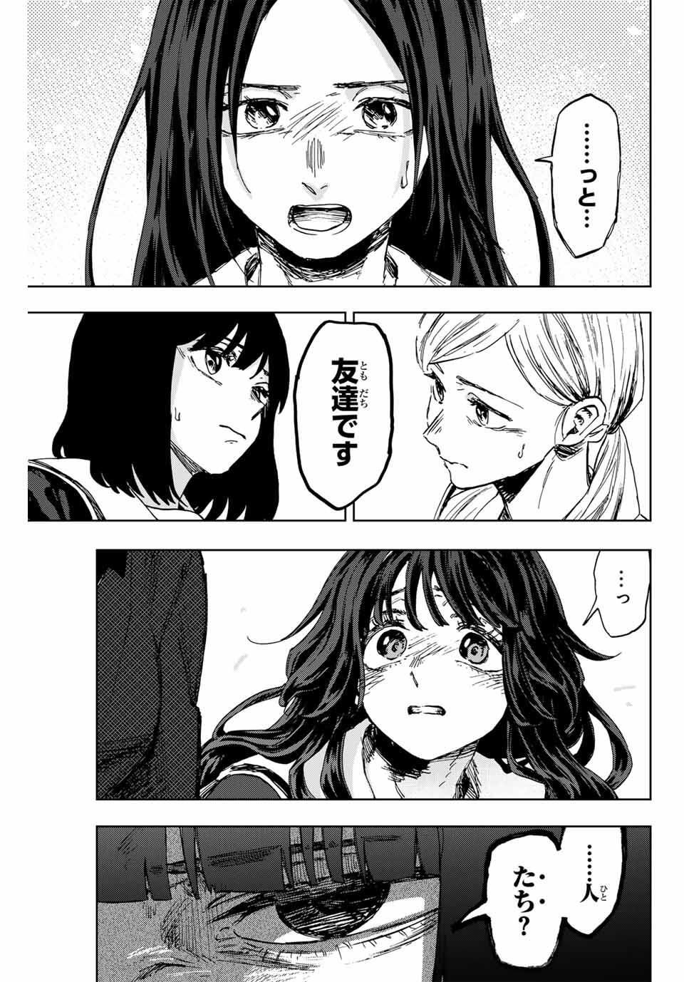 Kaoru Hana wa Rin to Saku Chap 162 - Next Chap 163