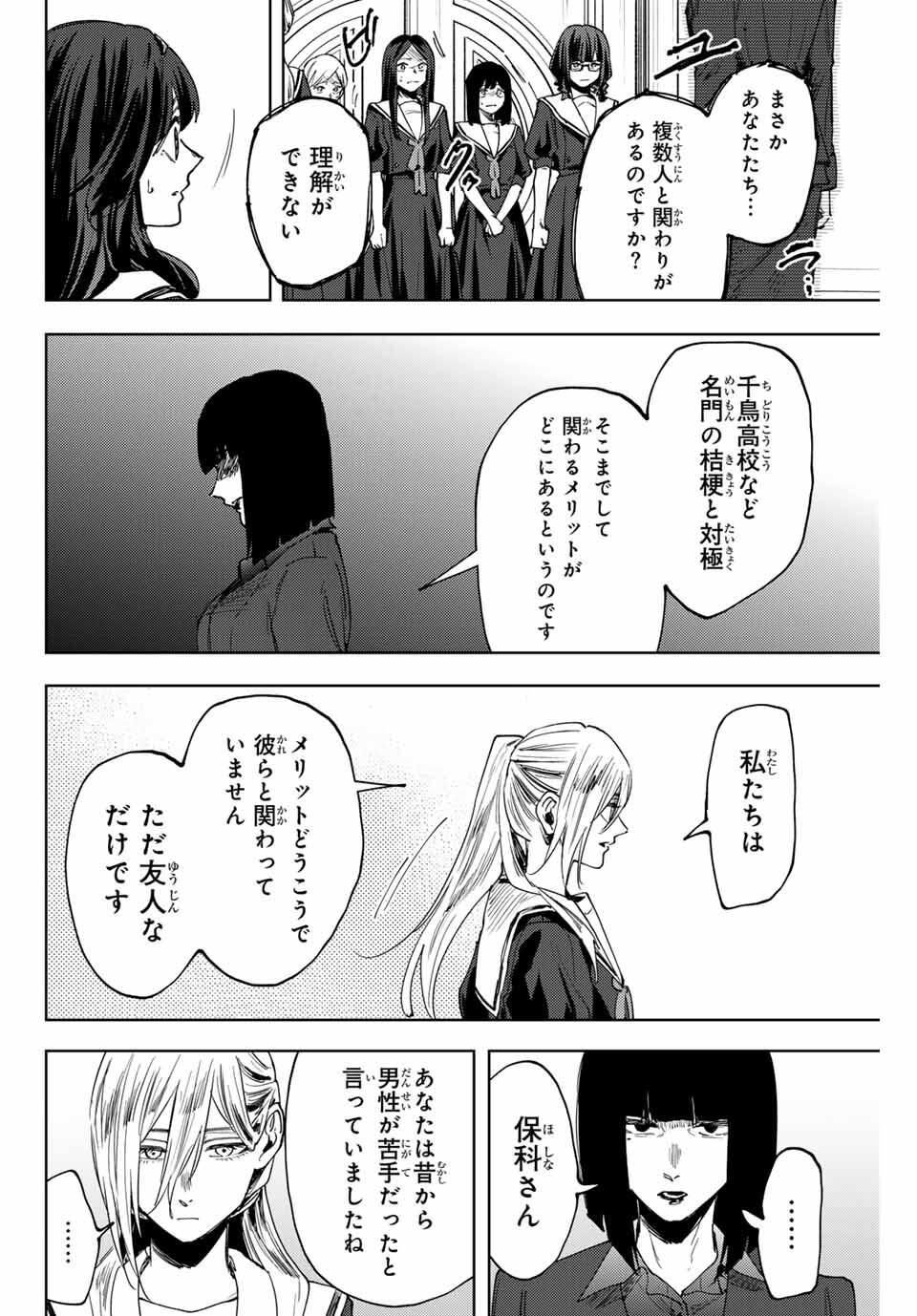 Kaoru Hana wa Rin to Saku Chap 162 - Next Chap 163