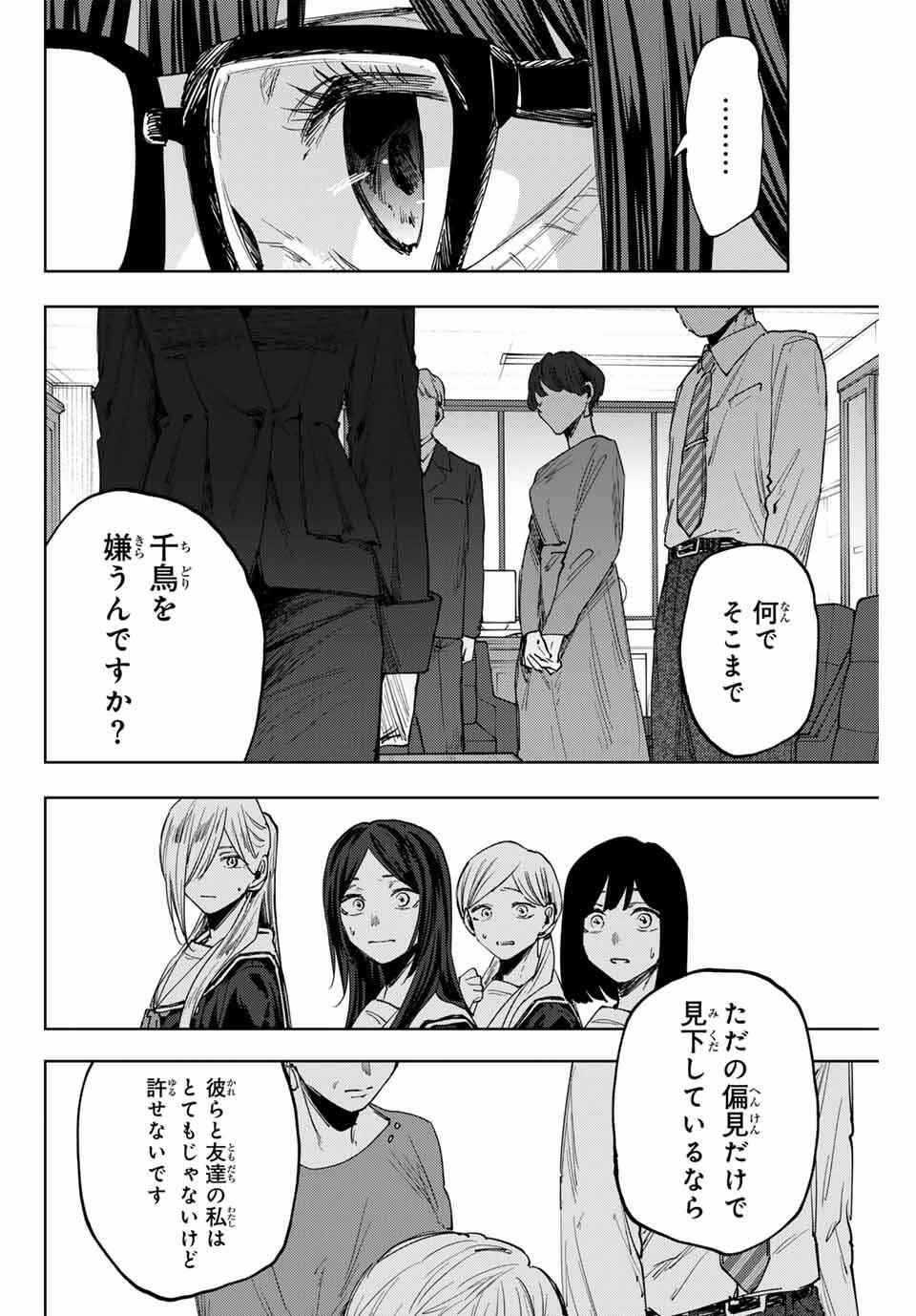 Kaoru Hana wa Rin to Saku Chap 162 - Next Chap 163