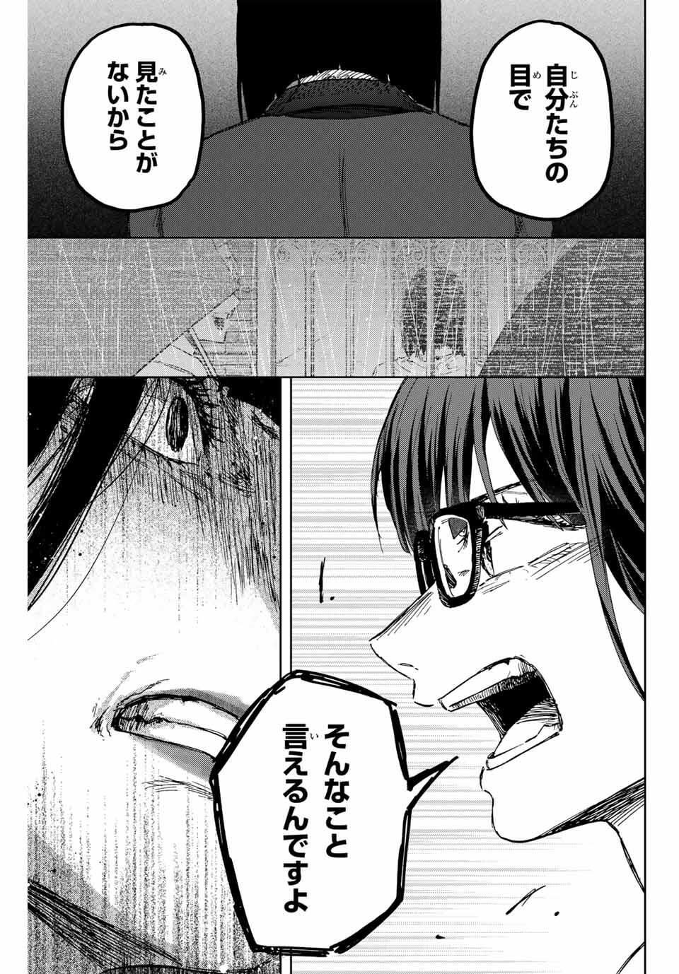 Kaoru Hana wa Rin to Saku Chap 162 - Next Chap 163