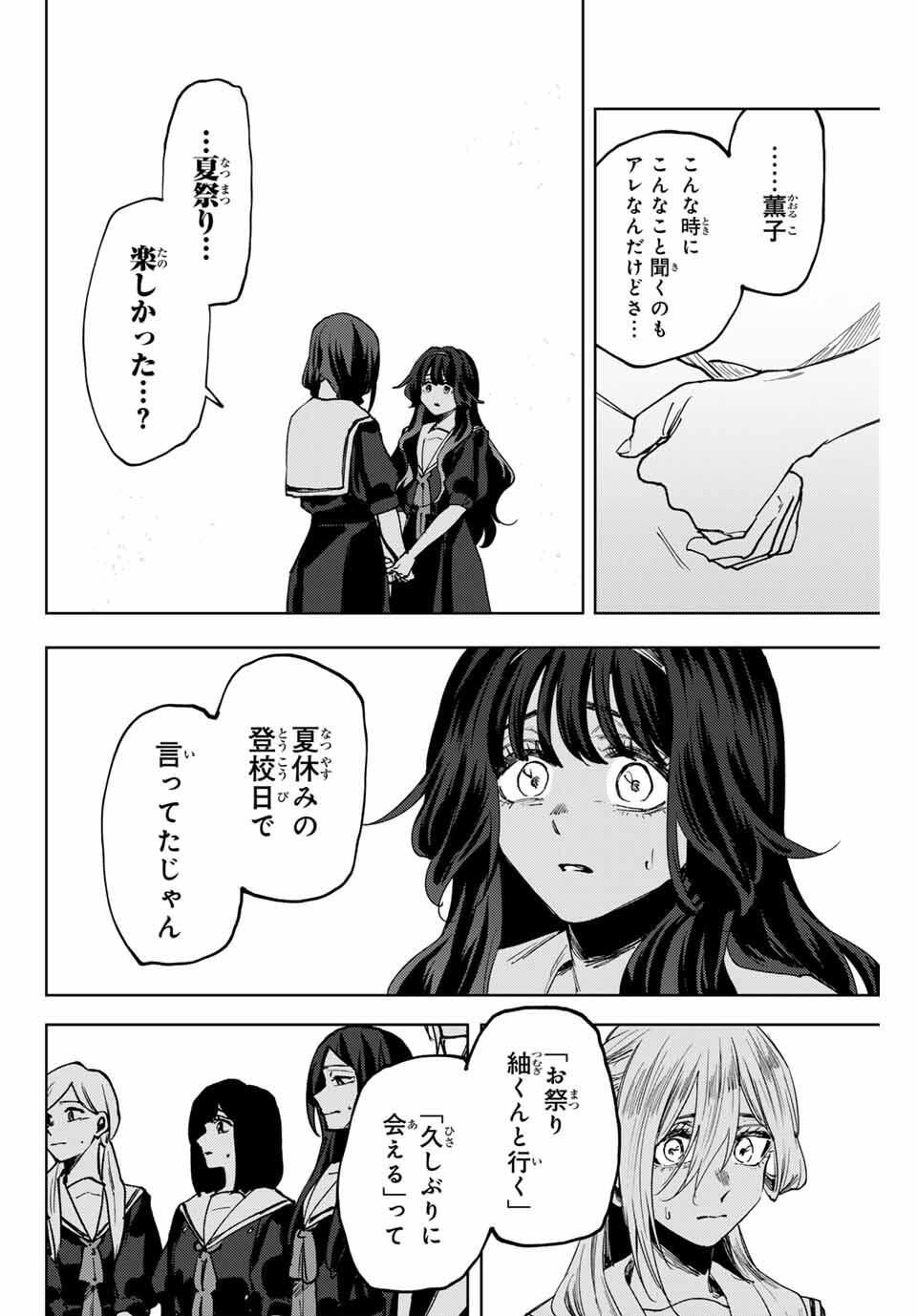 Kaoru Hana wa Rin to Saku Chap 163 - Next Chap 164