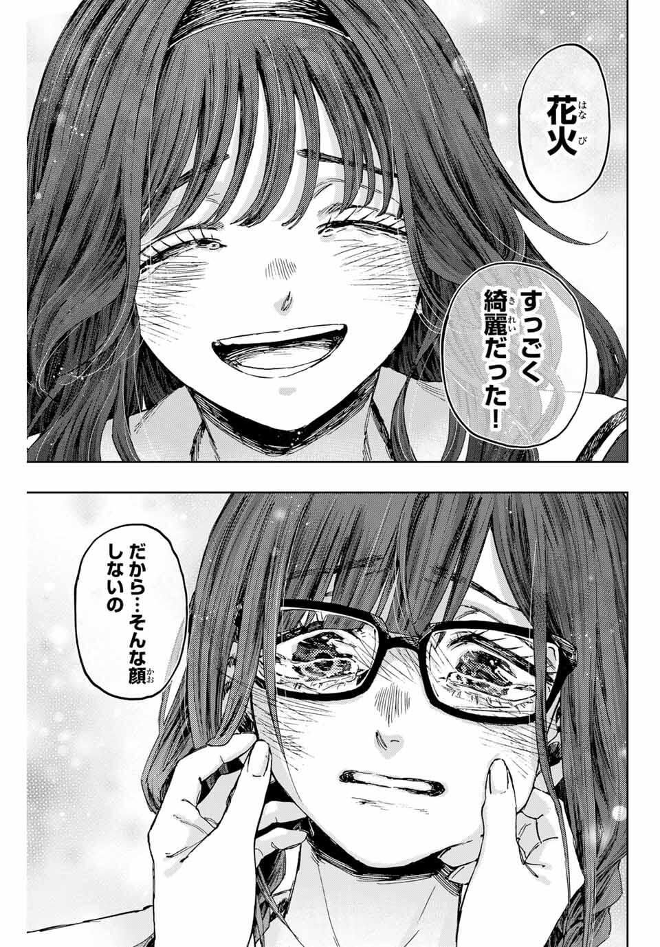 Kaoru Hana wa Rin to Saku Chap 163 - Next Chap 164