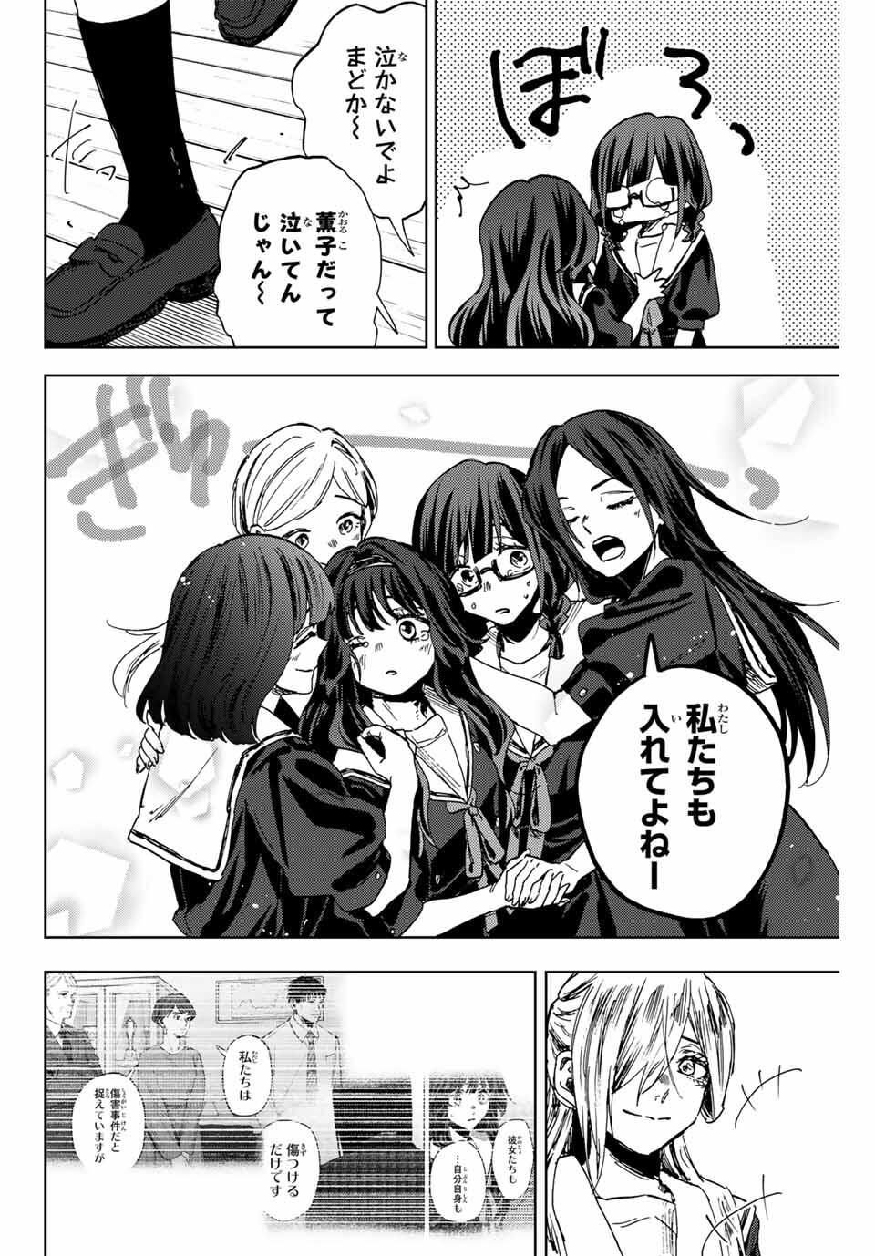 Kaoru Hana wa Rin to Saku Chap 163 - Next Chap 164