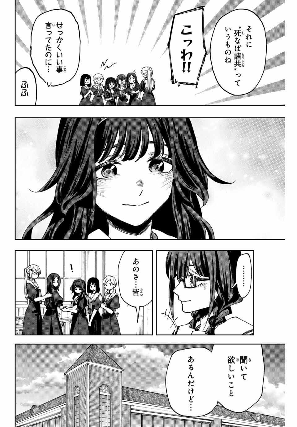 Kaoru Hana wa Rin to Saku Chap 163 - Next Chap 164