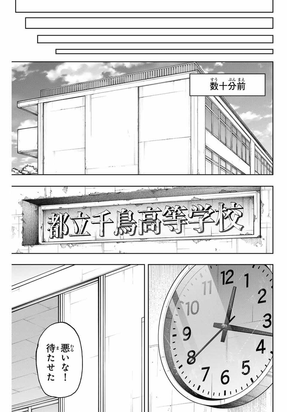 Kaoru Hana wa Rin to Saku Chap 163 - Next Chap 164