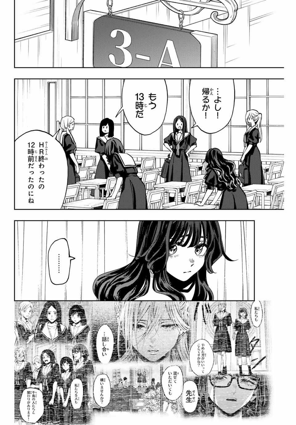 Kaoru Hana wa Rin to Saku Chap 163 - Next Chap 164