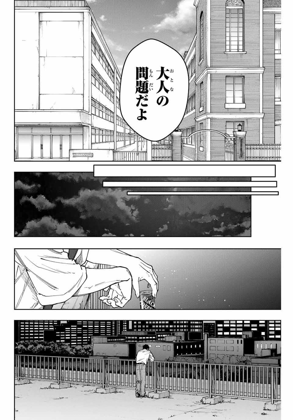 Kaoru Hana wa Rin to Saku Chap 164 - Next Chap 165