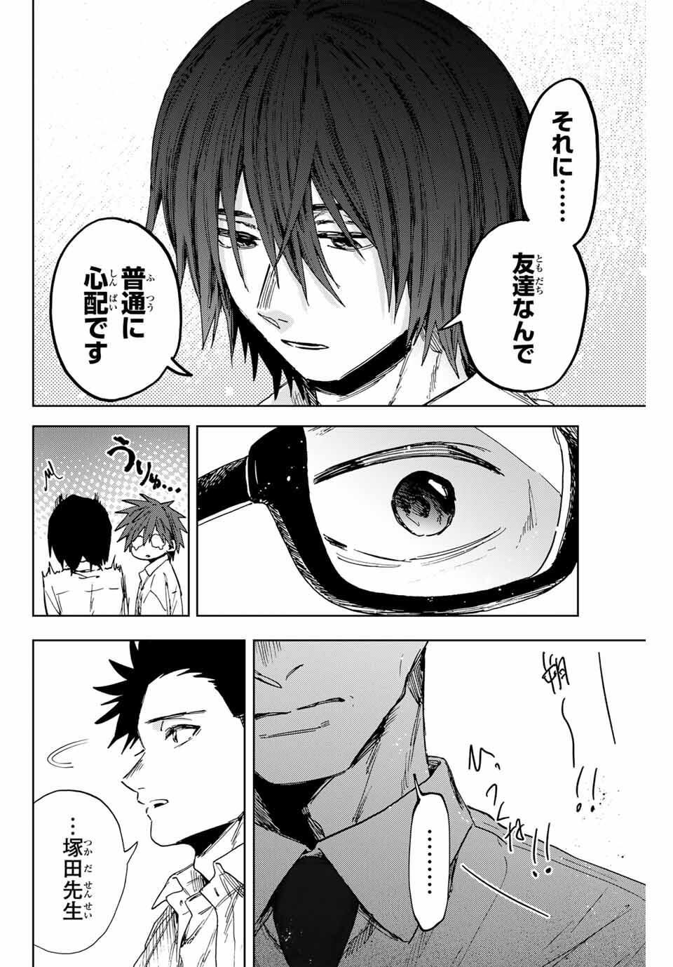 Kaoru Hana wa Rin to Saku Chap 164 - Next Chap 165