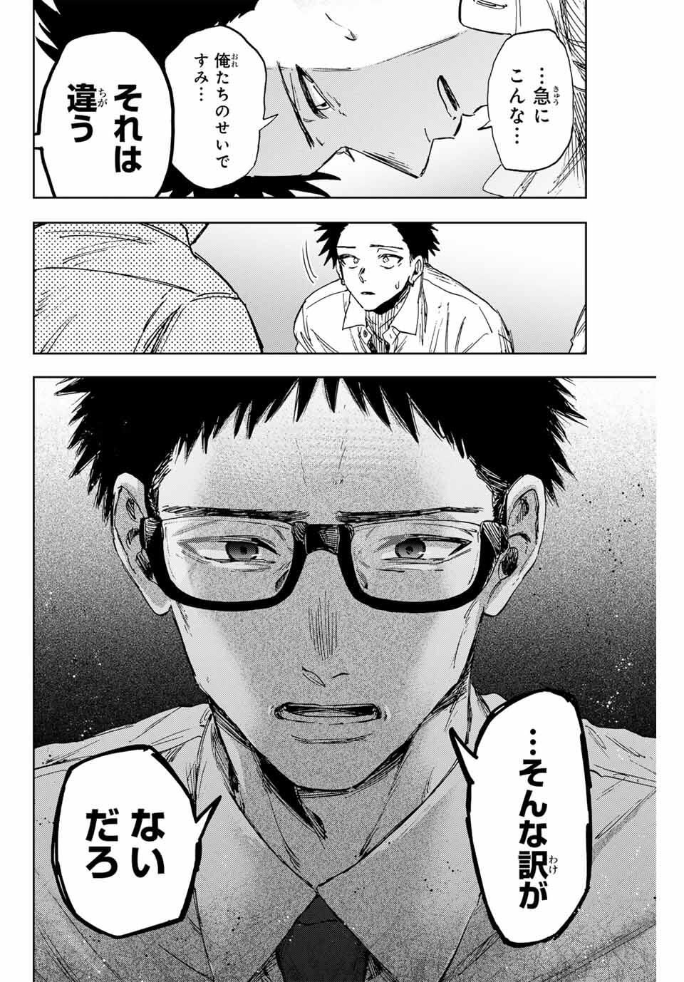 Kaoru Hana wa Rin to Saku Chap 164 - Next Chap 165