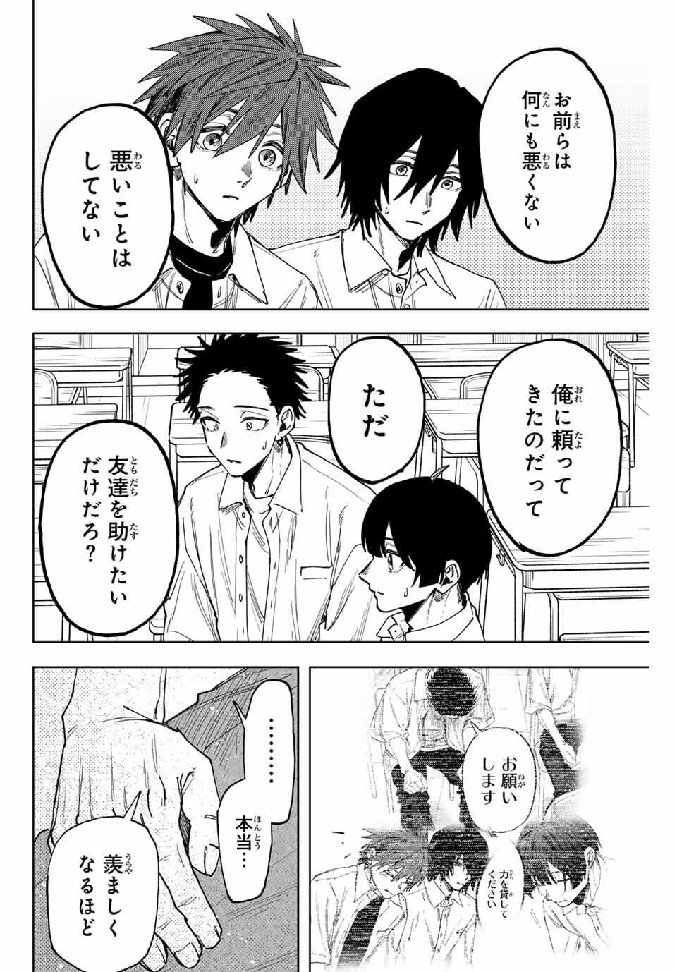 Kaoru Hana wa Rin to Saku Chap 164 - Next Chap 165