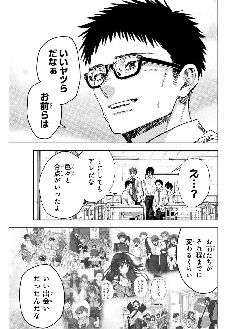 Kaoru Hana wa Rin to Saku Chap 164 - Next Chap 165