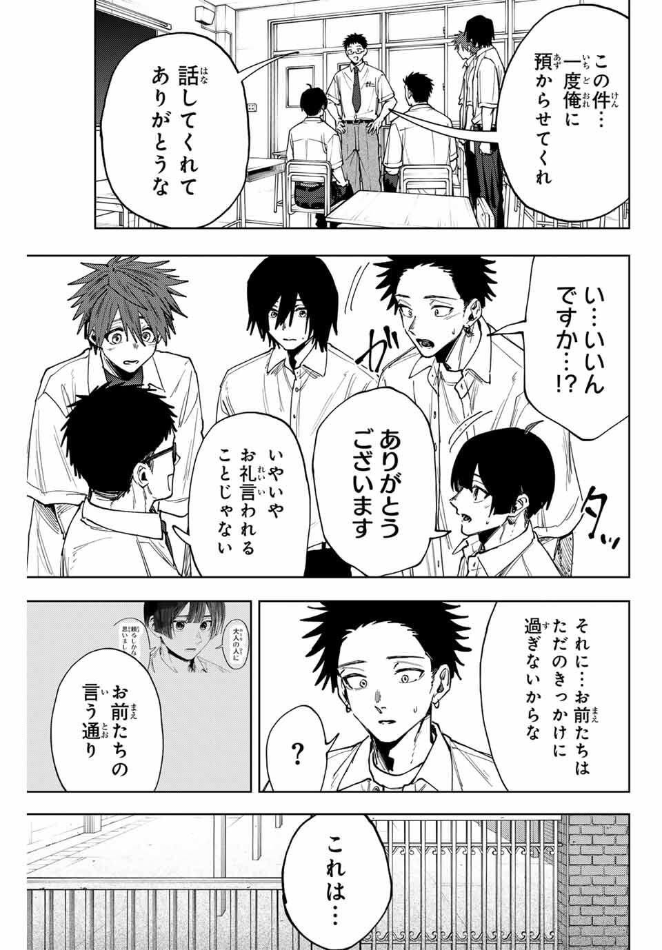 Kaoru Hana wa Rin to Saku Chap 164 - Next Chap 165