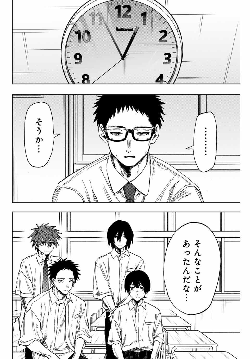 Kaoru Hana wa Rin to Saku Chap 164 - Next Chap 165