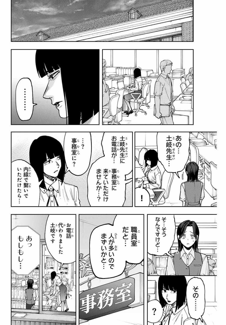 Kaoru Hana wa Rin to Saku Chap 164 - Next Chap 165