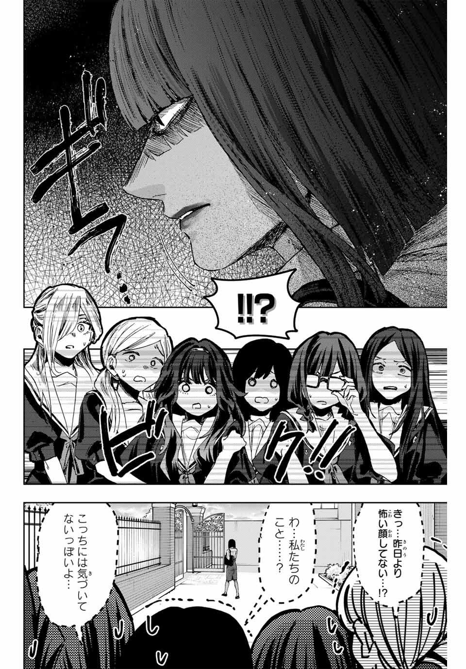Kaoru Hana wa Rin to Saku Chap 165 - Next Chap 166