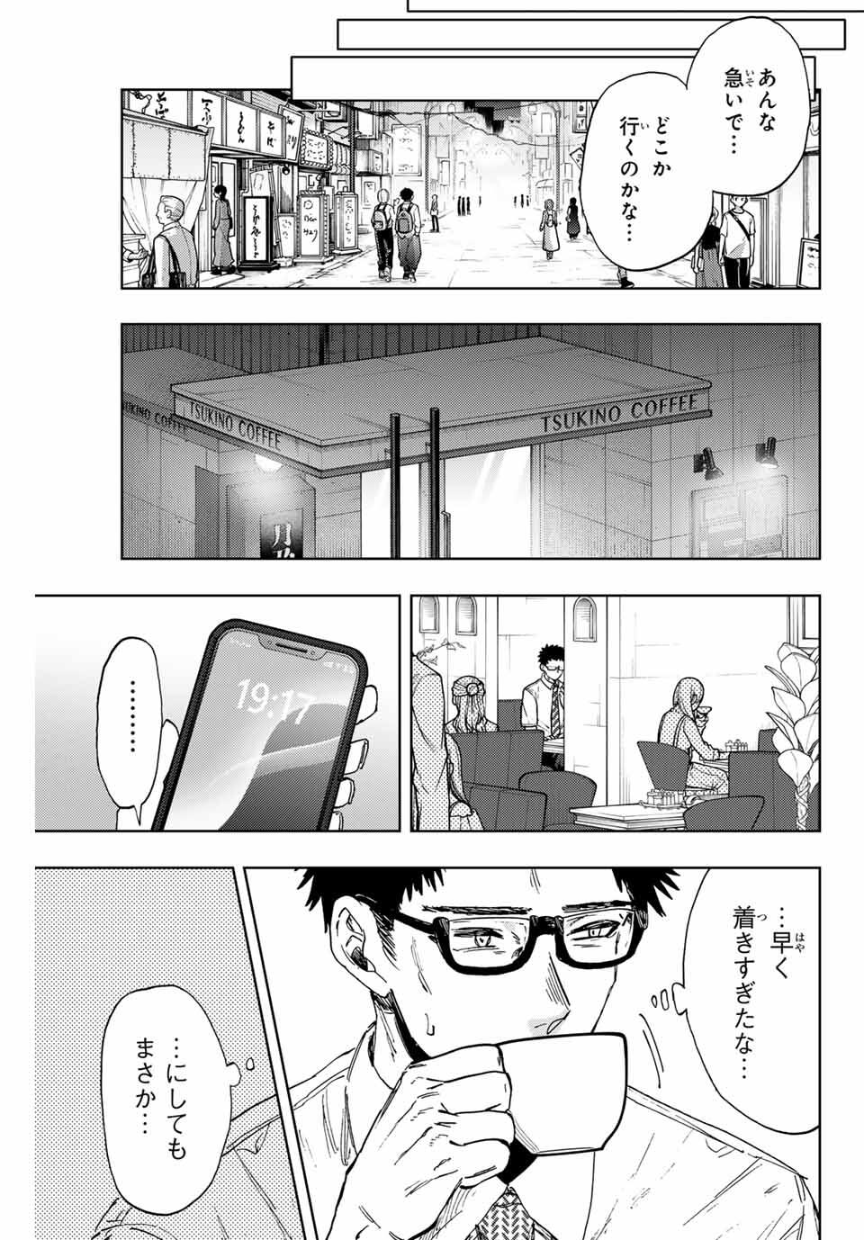 Kaoru Hana wa Rin to Saku Chap 165 - Next Chap 166