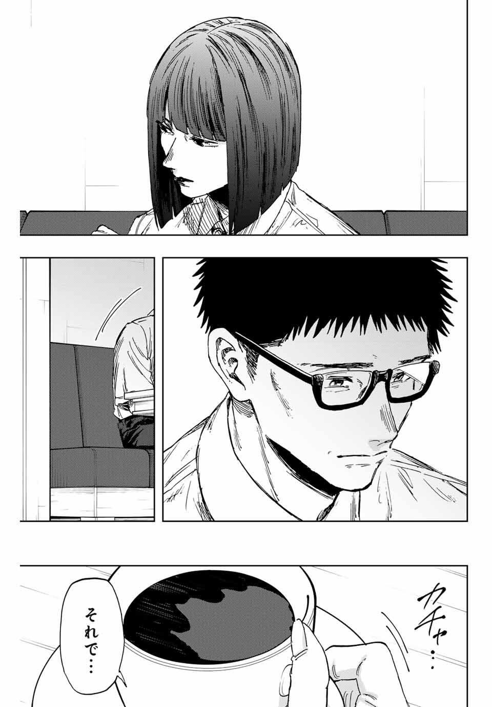 Kaoru Hana wa Rin to Saku Chap 165 - Next Chap 166