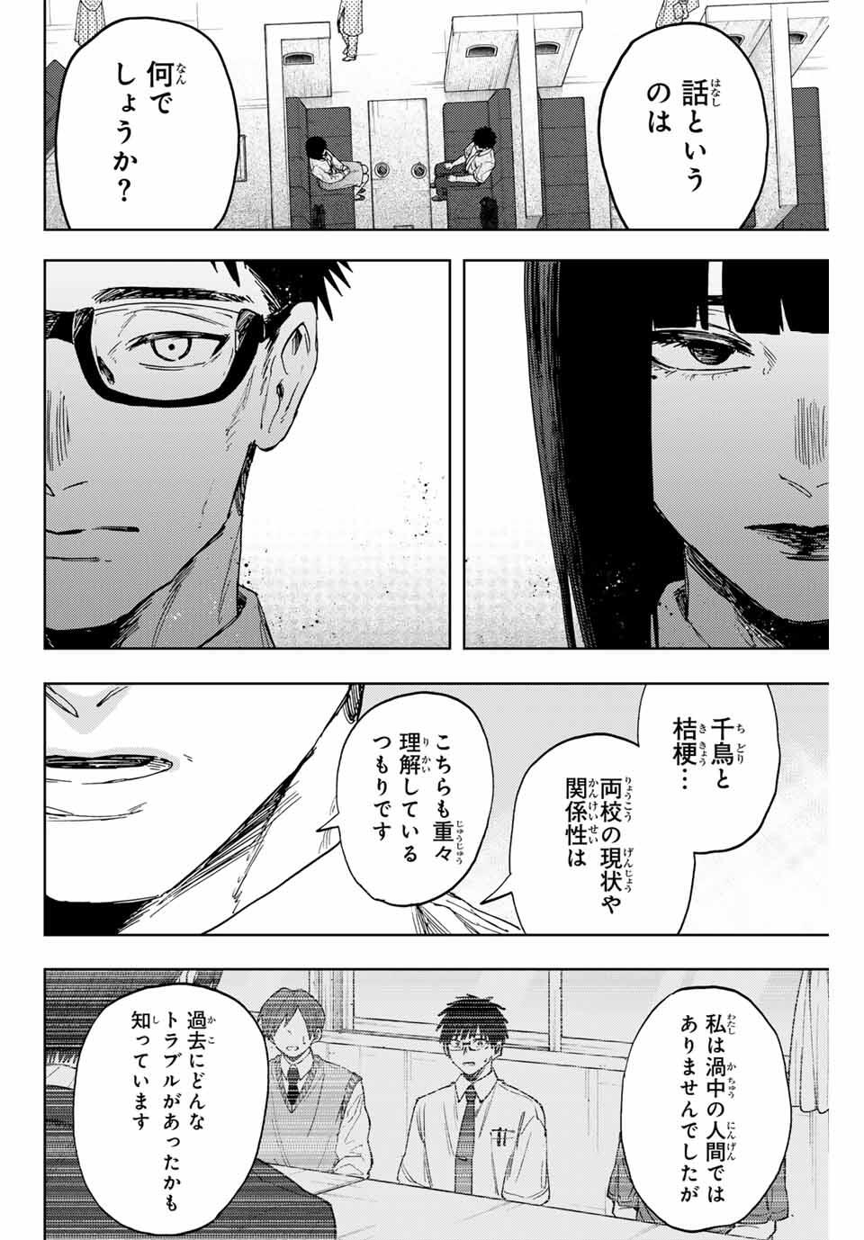 Kaoru Hana wa Rin to Saku Chap 165 - Next Chap 166
