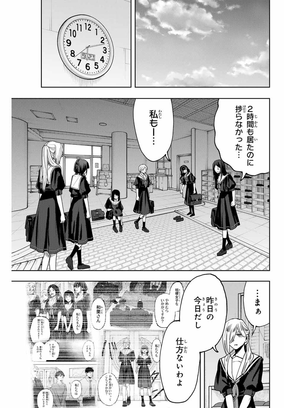 Kaoru Hana wa Rin to Saku Chap 165 - Next Chap 166