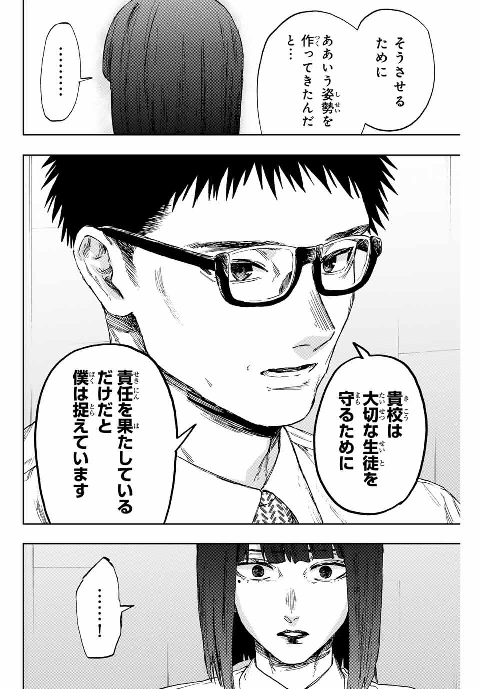 Kaoru Hana wa Rin to Saku Chap 166 - Next Chap 167