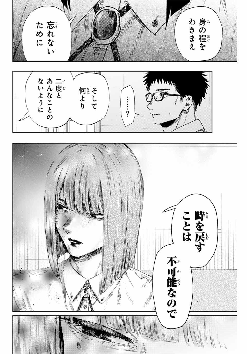 Kaoru Hana wa Rin to Saku Chap 166 - Next Chap 167