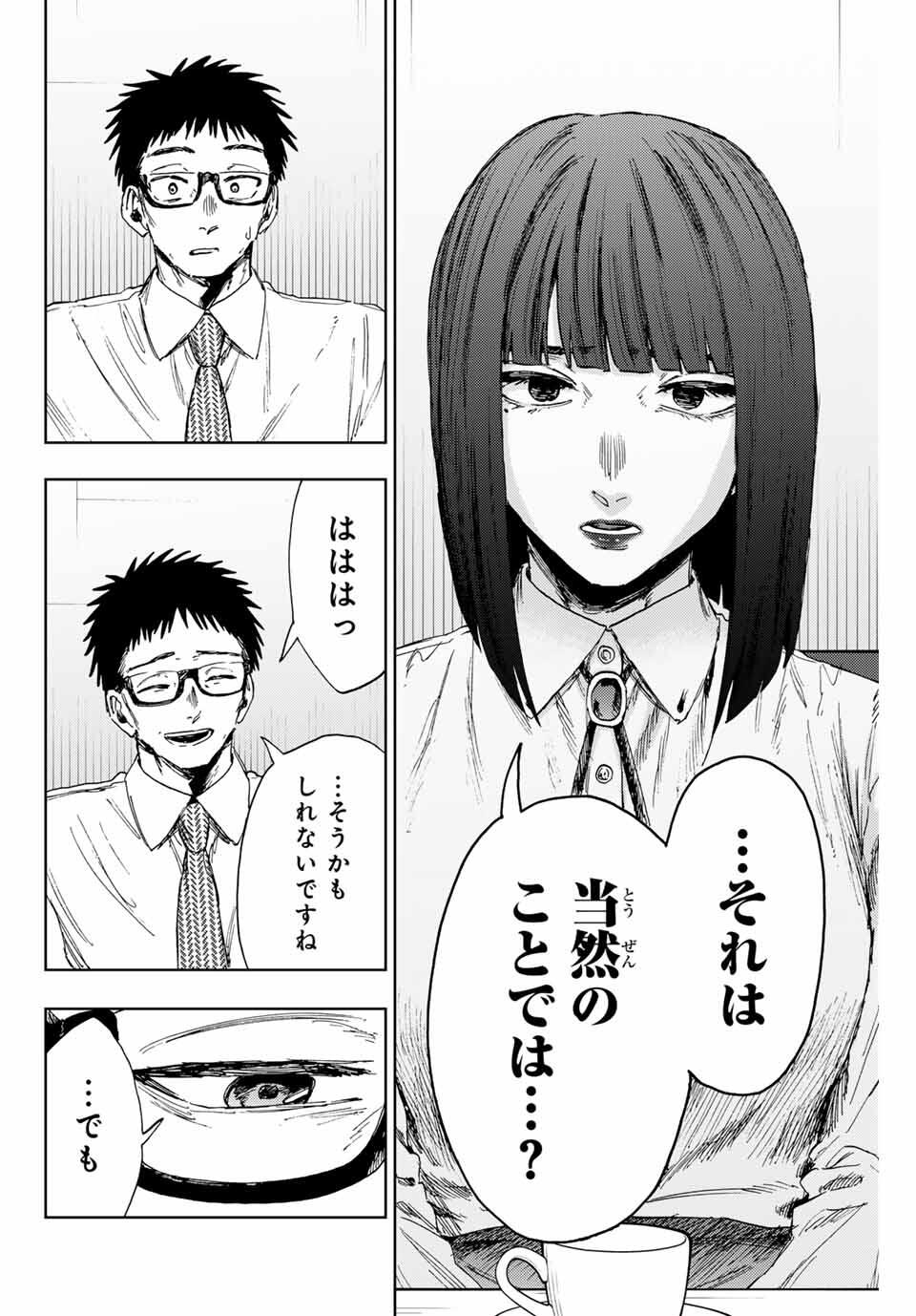 Kaoru Hana wa Rin to Saku Chap 166 - Next Chap 167