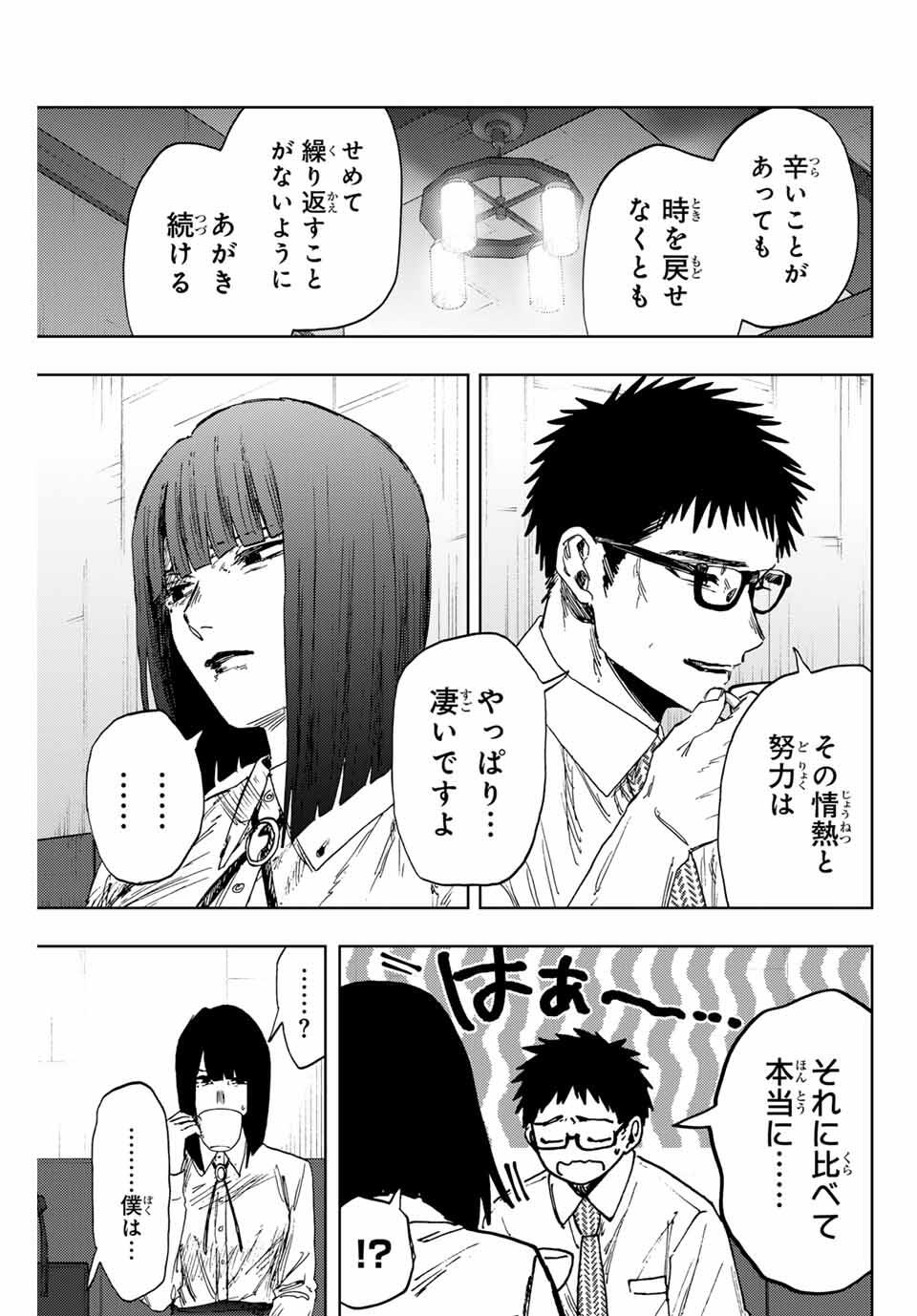 Kaoru Hana wa Rin to Saku Chap 166 - Next Chap 167