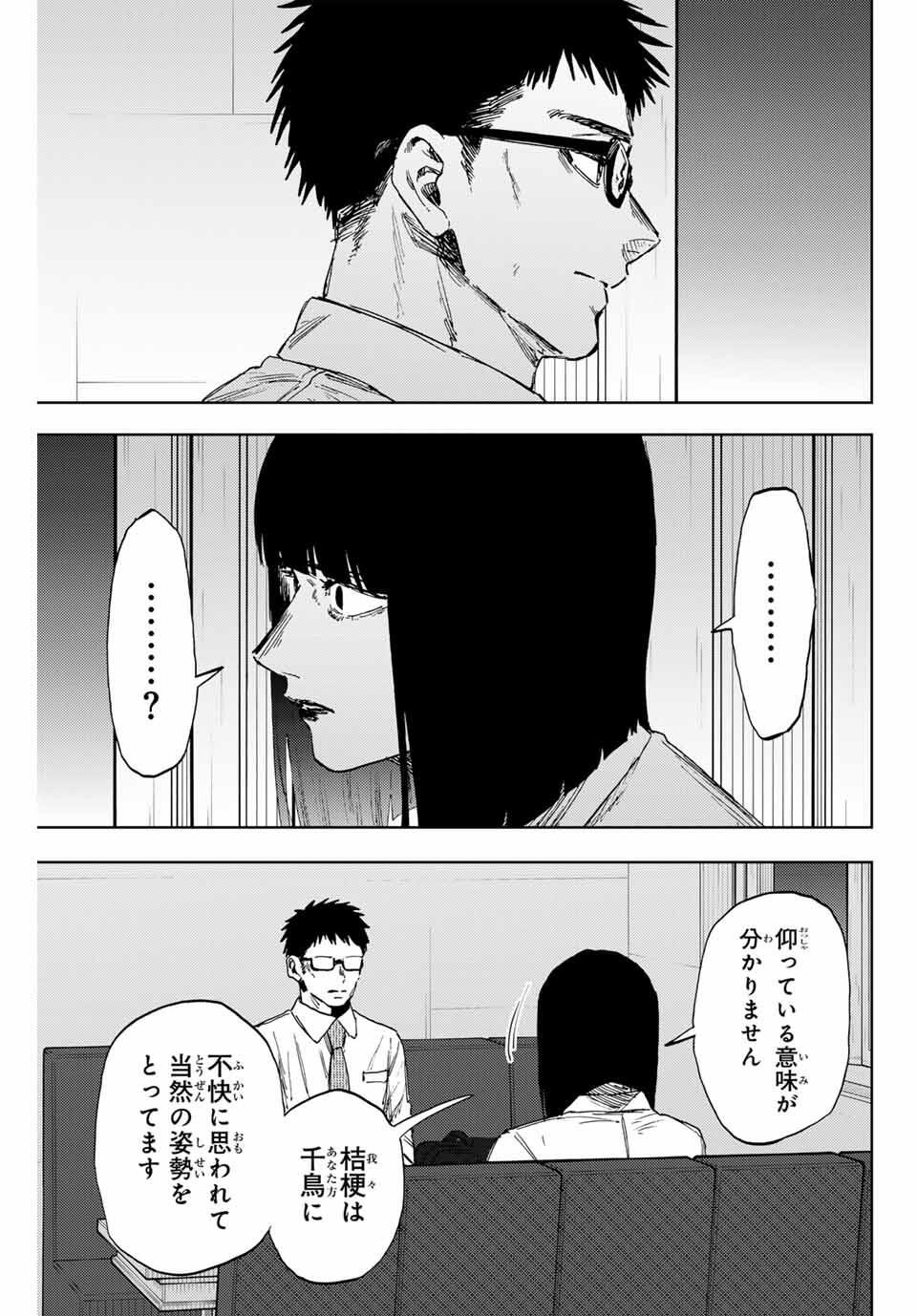 Kaoru Hana wa Rin to Saku Chap 166 - Next Chap 167