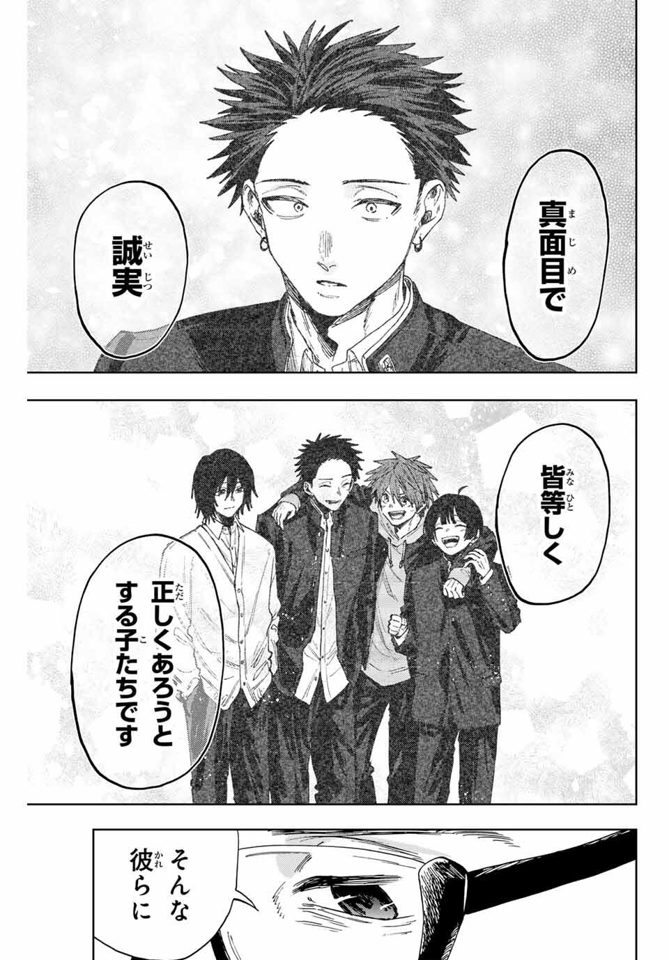 Kaoru Hana wa Rin to Saku Chap 167 - Next Chap 168