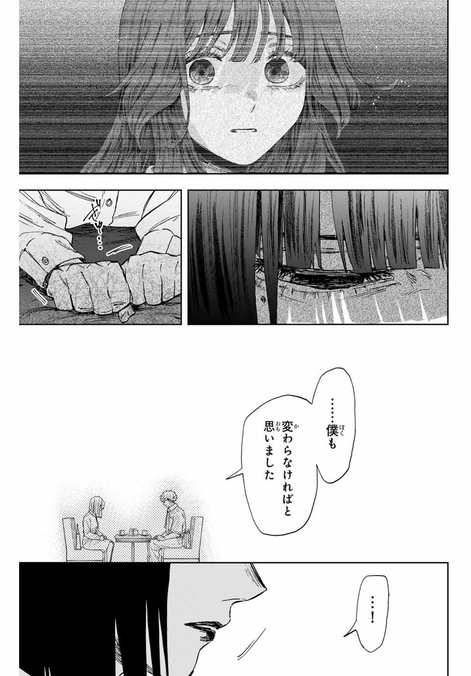 Kaoru Hana wa Rin to Saku Chap 167 - Next Chap 168