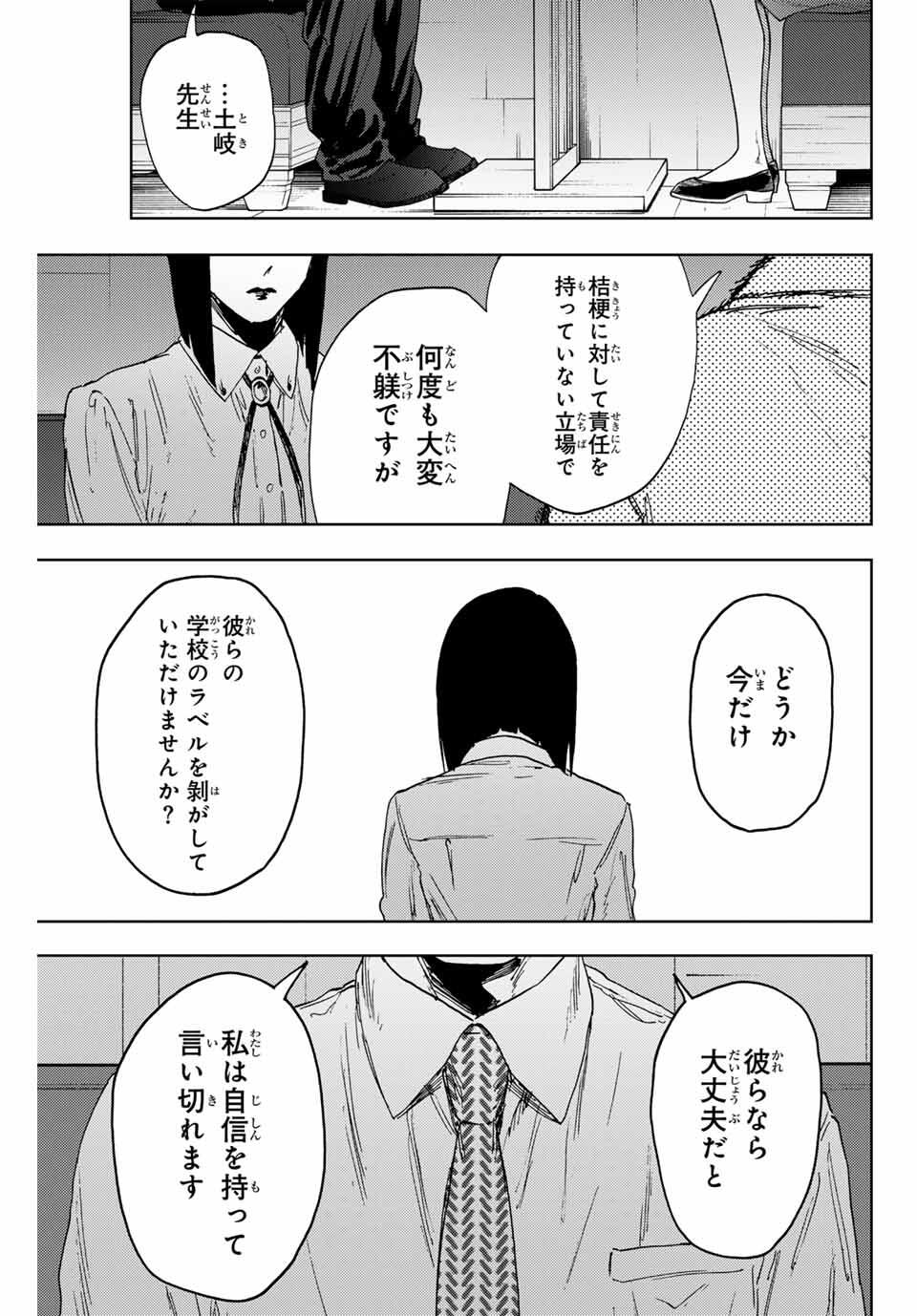 Kaoru Hana wa Rin to Saku Chap 167 - Next Chap 168