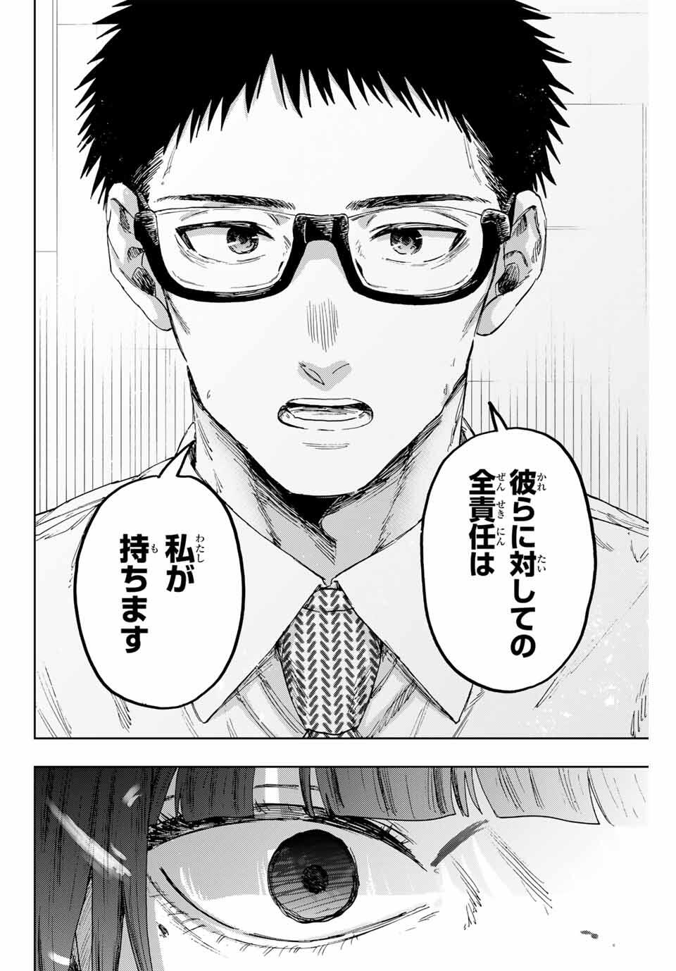 Kaoru Hana wa Rin to Saku Chap 167 - Next Chap 168
