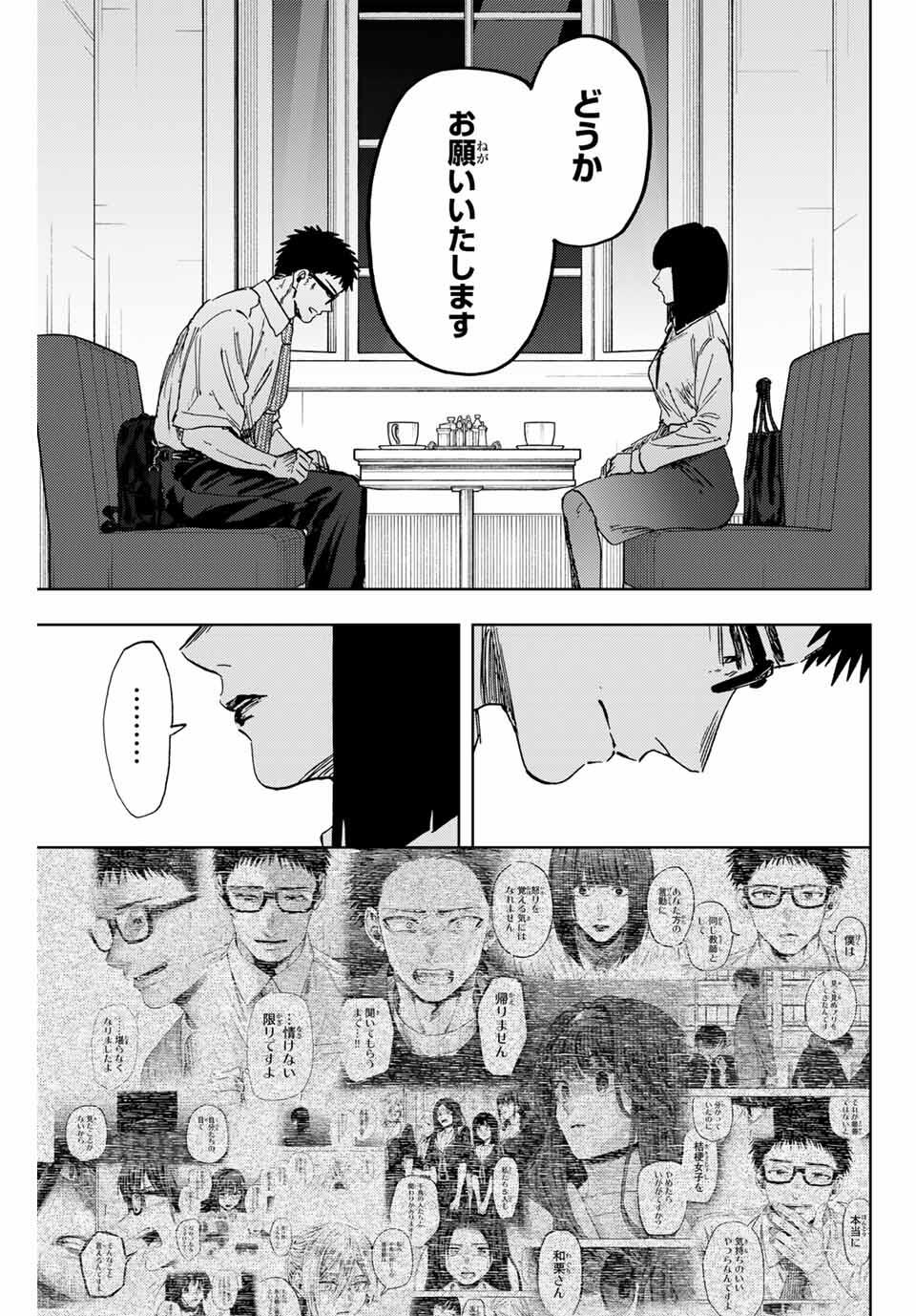 Kaoru Hana wa Rin to Saku Chap 167 - Next Chap 168