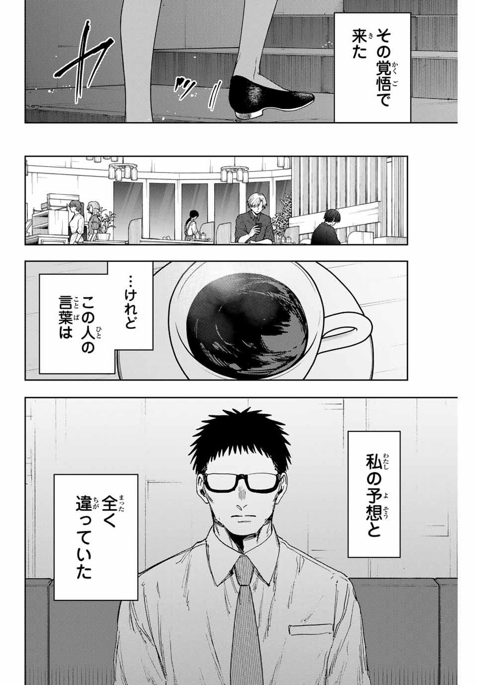 Kaoru Hana wa Rin to Saku Chap 167 - Next Chap 168